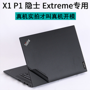 适用Thinkpad联想X1P1隐士Extreme四代Gen5笔记本16英寸2023电脑3贴纸2机身15.6保护膜4Carbon2022高端9磨砂8