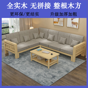 新中式实木沙发茶几转角贵妃，组合客厅大小户型，现代简约三人位松木