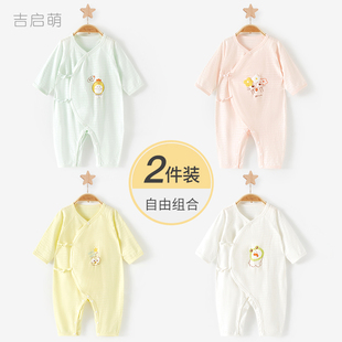婴儿连体衣空调夏长袖(夏长袖)0薄款3月夏装新生，衣服和尚幼儿纯棉宝宝哈衣