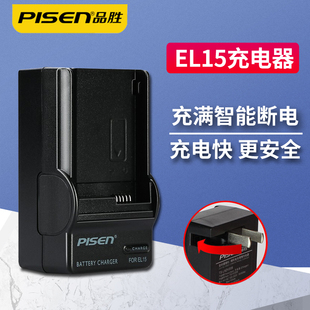 支持EL15 EL15A EL15B EL15C型号电池充电