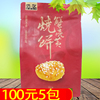 黟念蟹壳黄烧饼 梅干菜烧饼320g/袋黄山特产小吃零食糕点徽州烧饼