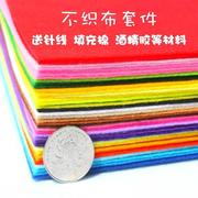 学生不织布手工diy布艺幼儿园布料，材料包毛毡(包毛毡)69色无纺布