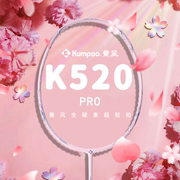 熏风k520pro羽毛球拍粉色，薰风kumpoo琉璃全碳素男女超轻单拍