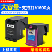 DAT适用惠普HP61XL墨盒HP Deskjet 1000 1010 1012油墨盒1050 1051 1055 1510 2050 2050s彩色喷墨打印机墨盒