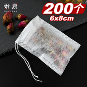 200个6*8茶包袋一次性，茶叶包抽线玉米纤维，过滤网袋泡茶袋包装小号