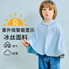 婴儿防晒衣a类夏薄款儿童宝宝，披风斗篷抗防紫外线皮肤衣空调衫