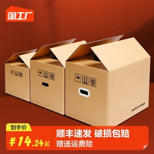 超硬大号搬家纸箱五层特硬家用收纳箱子快递物流箱打W包纸箱子瓦