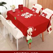 结婚红色桌布喜字喜庆订婚场景桌布中式茶几餐桌台布婚房装饰布置