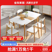 全友家居可伸缩餐桌北欧简约餐桌椅组合钢化玻璃家具1157DW1001