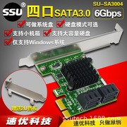 SATA3.0扩展卡4口6G PCI-E转SATA3.0转接卡SSD固态IPFS硬盘SA3004