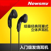 纽曼p06入耳式耳机耳塞式耳机，手机mp3电脑，通用音乐重低音耳机