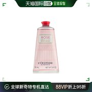 香港直邮l'occitane欧舒丹玫瑰，护手霜润手霜，75ml补水保湿淡化