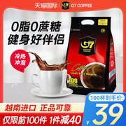 越南g7黑咖啡速溶无糖燃0脂肥减健身美式特浓提神