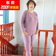 200斤胖妈妈冬款保暖内衣中老年，特大码无缝加绒秋衣秋裤套装加肥