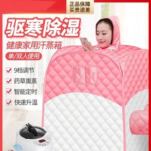 汗蒸箱家用全身无排毒发汗浴箱家庭式汗蒸桑拿房蒸汽袋熏蒸桶机仪