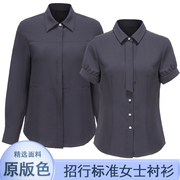 2024招行紫灰色衬衫女长短袖银行服工作服衬衣工装制服