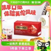 twinings川宁英式早餐红茶，25袋袋泡茶叶包下午茶，绿茶果茶