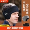 耳罩保暖男士骑行护耳朵神器，耳暖耳套耳捂耳包冬季女保护防风防止