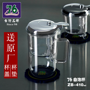 台湾76飘逸杯过滤玻璃办公室一人泡茶壶按压式茶水分离家用沏茶杯