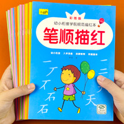儿童数字描红本幼儿园练字本点阵数字贴初学者拼音练字汉字描写本