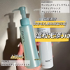 日本FANCL无添加卸妆油普通装 纳米净化液120ml