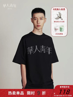 华人青年ss22水钻刺绣短袖t恤美式国潮情侣款，纯色休闲宽松半袖男