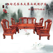 红木家具缅甸花梨木战国象头，沙发中式仿古实木沙发茶几组合