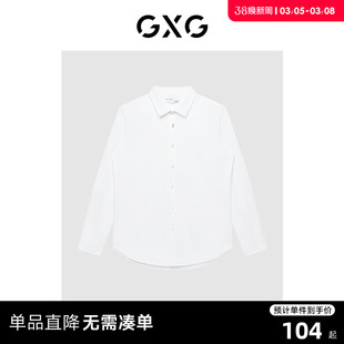 gxg男装商场同款白色，刺绣衬衫22年春季正装系列