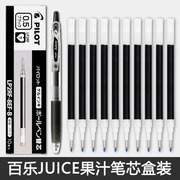 日本pilot百乐juice笔芯果汁笔替换芯0.5中性笔芯lp2rf8ef按动替芯黑色笔0.5水笔芯红笔芯