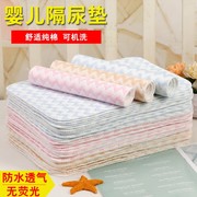 新生儿防尿垫纯棉防水透气可洗婴儿，防漏尿片垫布垫宝宝隔夜垫小号