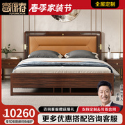 新中式实木床双人1.8m乌金木床气压箱体储物轻奢主卧家具定制婚床
