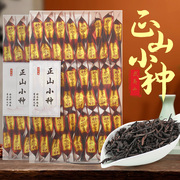 武夷山正山小种红茶一级浓香型独立装耐泡果香浓郁工作茶口粮茶