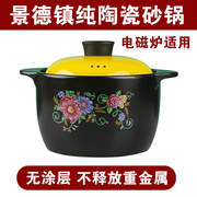 耐高温电磁炉煤气陶瓷煲汤煲炖锅砂锅大容量家用中式锅