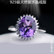 天然紫水晶戒指925银指环女食指宝石戒环情人节礼物送女友