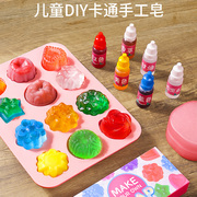 手工皂diy儿童女孩玩具男孩，自制水晶皂，幼儿园网红亲子制作材料包