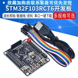 armstm32开发板，最小系统板stm32f103rct6rbt6开发板51avrtft屏