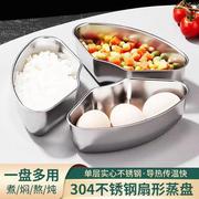 304不锈钢分隔扇形蒸盘蒸格电饭煲蒸米饭菜神器万能通用蒸蛋碗