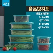 茶花保鲜盒食品级塑料冰箱收纳盒家用冷冻水果蔬菜盒子饭盒储物盒