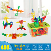 潜力几何插片玩具400件宝宝趣味大颗粒拼装拼搭塑料拼插建构积木