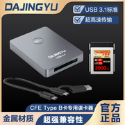 大鲸鱼cfab相机sd卡，cfexpress二合一读卡器cf高速usb3.1typec双接口适用尼康z6z7z8z9索尼a1a7m4s3fx3佳能r5