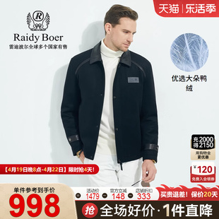 大朵鸭绒+绵羊皮Raidy Boer/雷迪波尔男新羽绒服外套8064-70