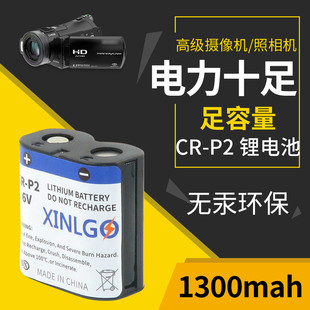 cr-p2电池6v照相机crp2dl223马桶红外线感应器2cp4036水龙头