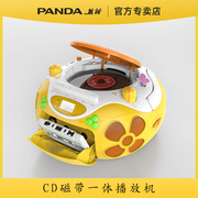 熊猫cddvd播放机，光盘光碟播放器英语听力，学习机磁带录音机cd-650