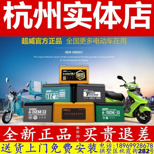 杭州60v72v20ah超威电动车黑金电池，48v12ah天能电瓶