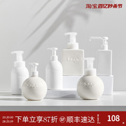 日本Saliu白色陶瓷分装瓶按压式防滑 家用洗护乳液起泡瓶套装民宿