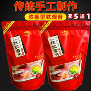 2024新茶 安溪茶叶铁观音浓香型 乌龙茶 铁观音新茶散装袋装250g