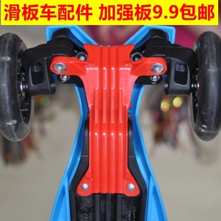 儿童滑板车配件前轮底盘，红色加强板脚踏板转向底板螺丝零件大全
