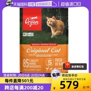 自营临期Orijen渴望无谷成猫幼猫鸡肉全价通用猫粮5.4KG