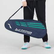 李宁羽毛球拍包3支装羽毛球系列，挎包大容量拎包单肩包abjs025-4