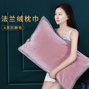 加厚珊瑚绒枕头枕巾冬一对装家用比纯棉全棉，法兰绒高档欧式枕头巾